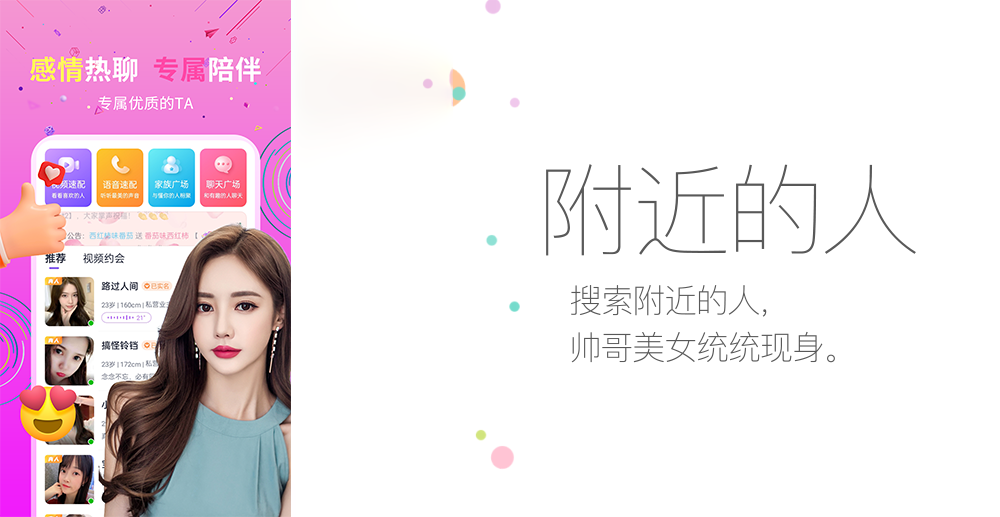头图-附近约单